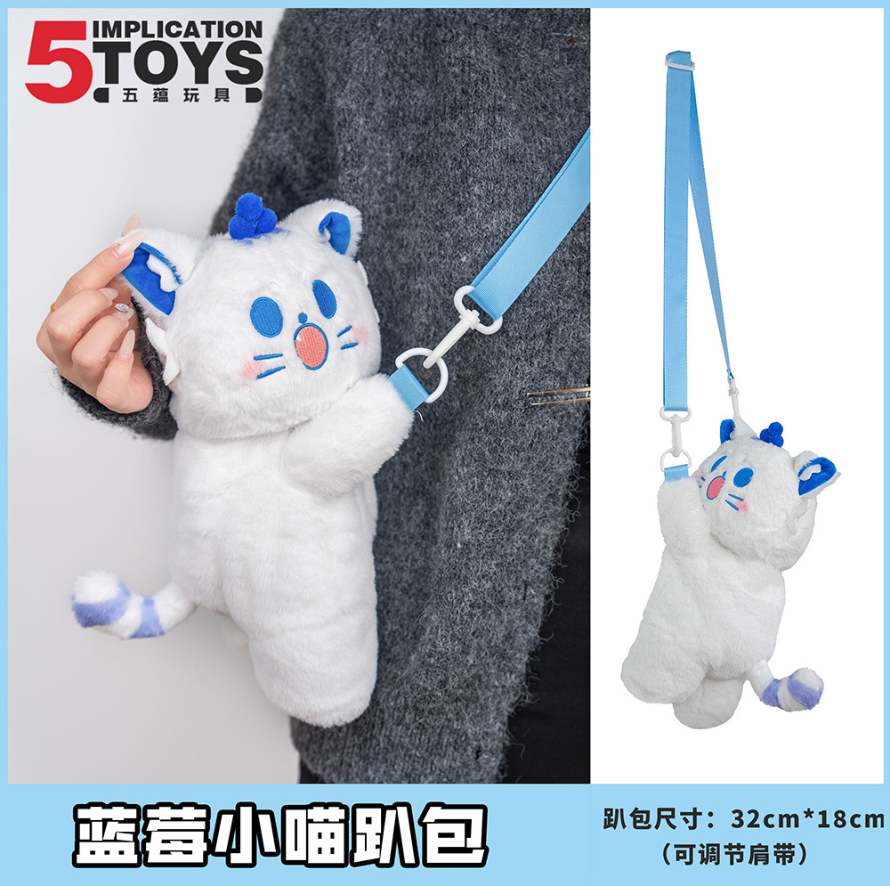 FUFU Crossbody Bag,5 Toys,FUFU Crossbody Bag