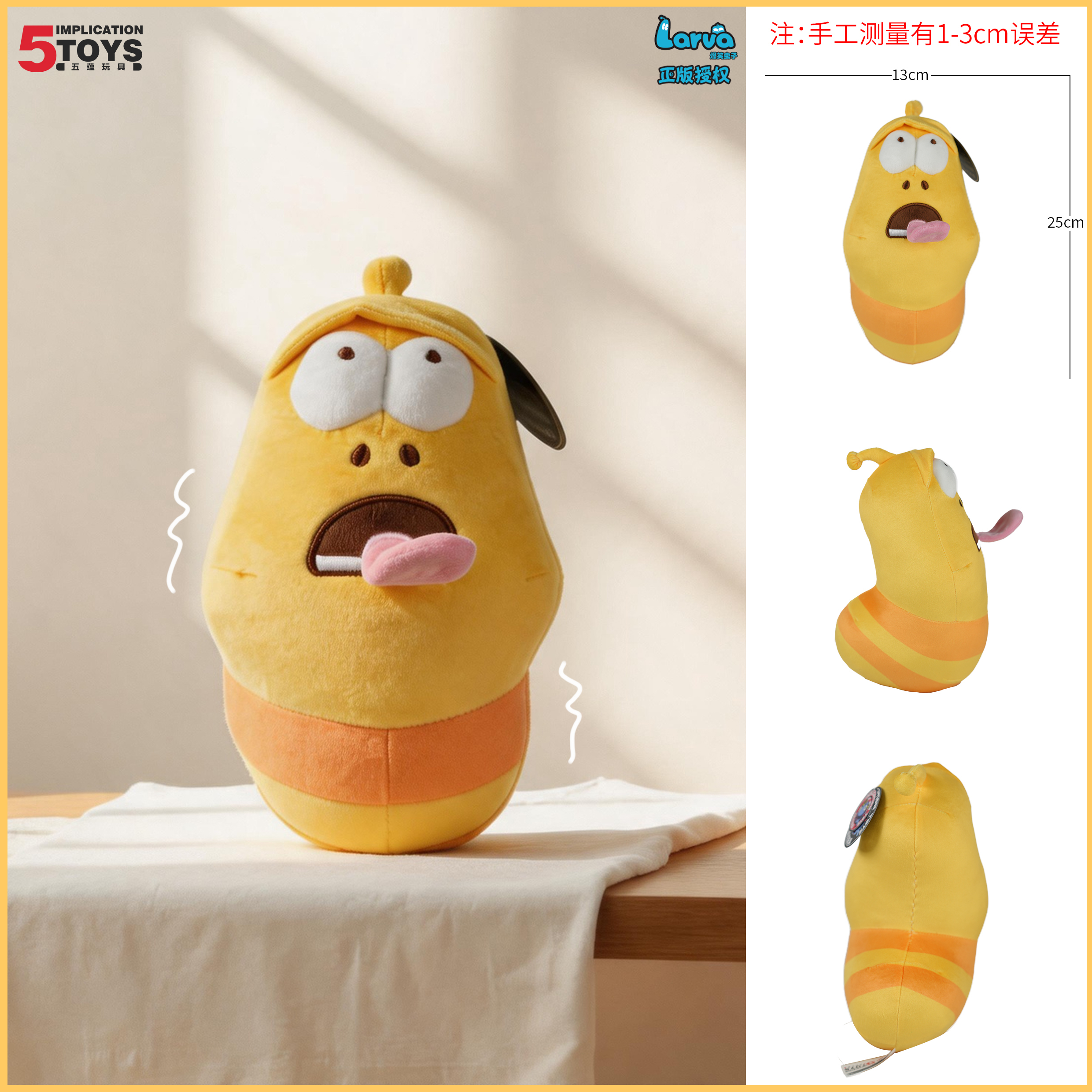 8-inch Larva Series,5 Toys,Premium Yaya Mink Larva Series - Custom Character Plush