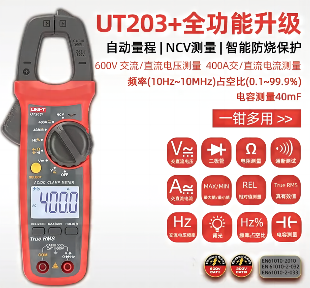 Clamp Ammeter