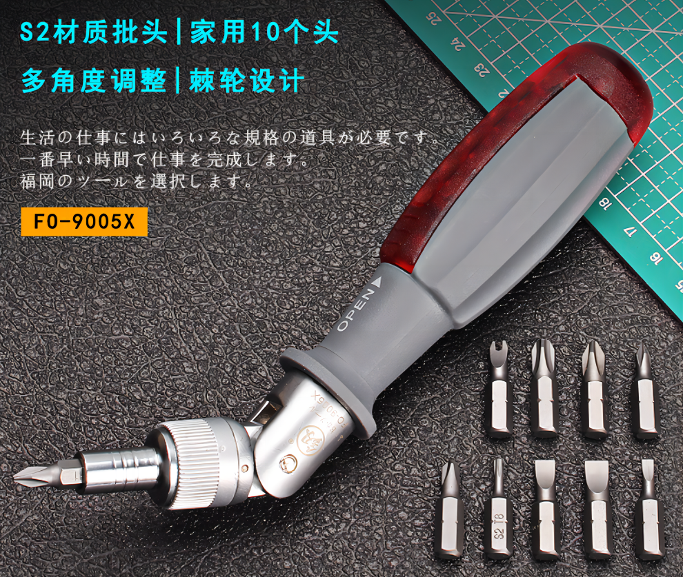 Multi-Angle Ratchet Screwdriver