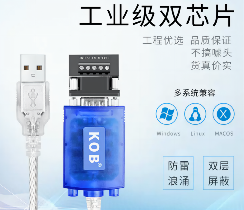 Usb To 485 Communication Cable