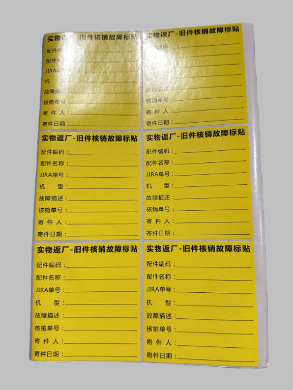 Used Spare Part Return Label