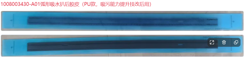 Rear Rubber Squeegee (Blue, Curved, Performance Enhanced)