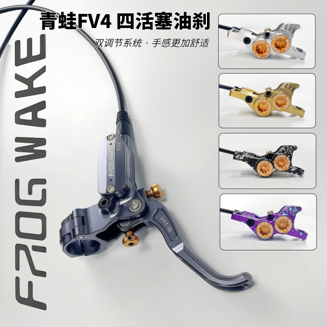Frog FV4 4-Piston Hydraulic Disc Brake | High Heat Resistance MTB & E-Bike Brake Set,FROG WAKE  Brake,Frog FV4 4-Piston Hydraulic Disc Brake | High Heat Resistance MTB & E-Bike Brake Set