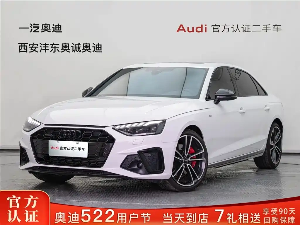 Audi Audi A4L 2025 2 Million Celebration Edition 45 TFSI quattro Premium Dynamic