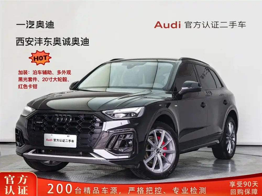 Audi Audi Q5L 2022 40T Luxury Dynamic
