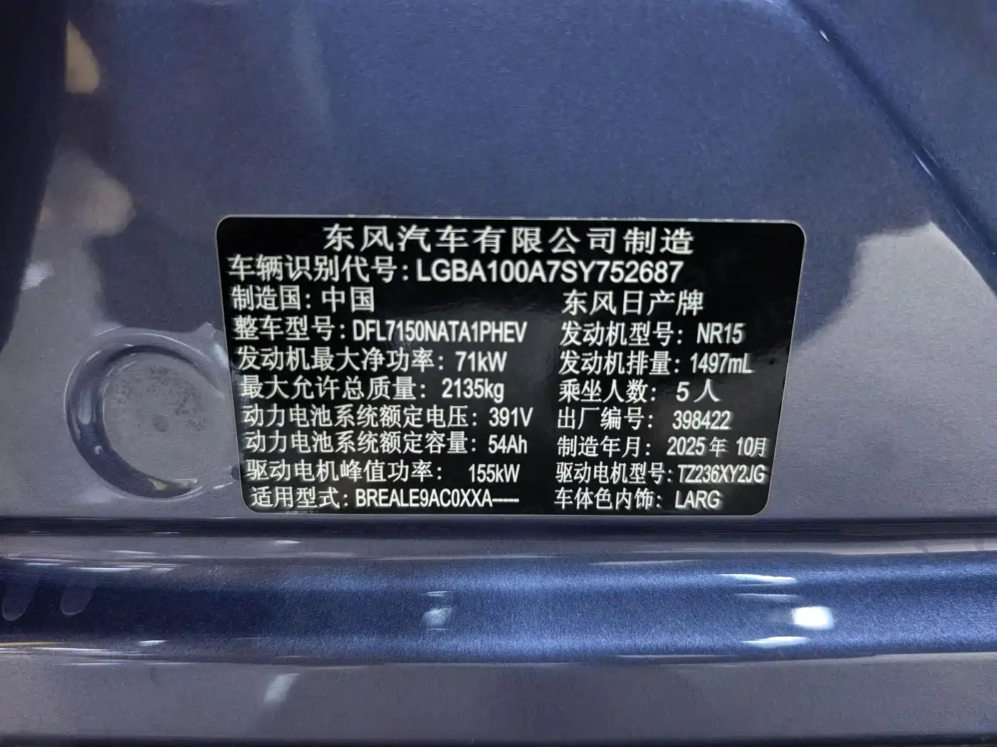 Nissan Nissan N6 2025 Mid Configuration
