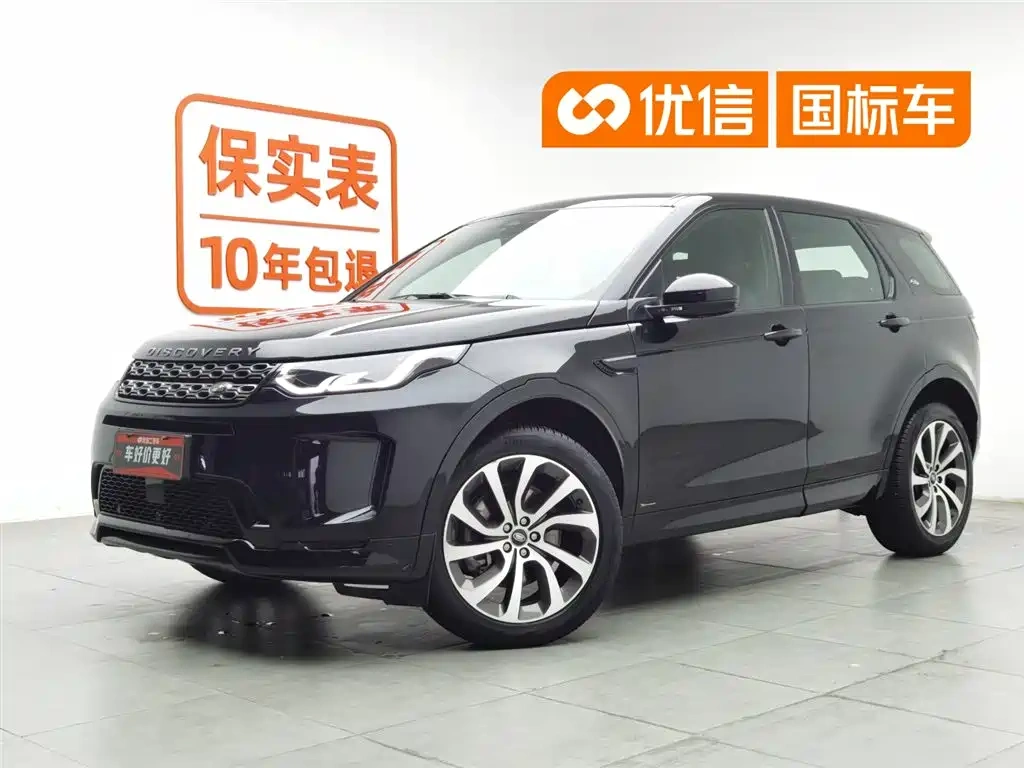 Land Rover Discovery Sport 2022 Model 249PS R-Dynamic HSE Luxury Custom Edition 7-Seater