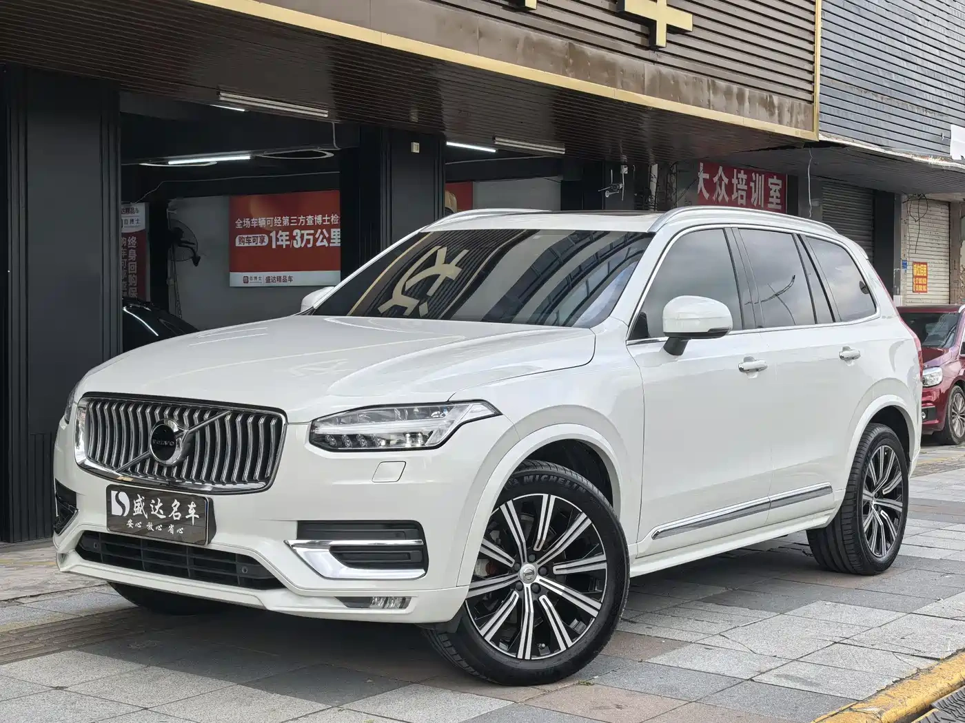Volvo Volvo XC90 2021 B6 Smart Comfort Luxury 7-seater