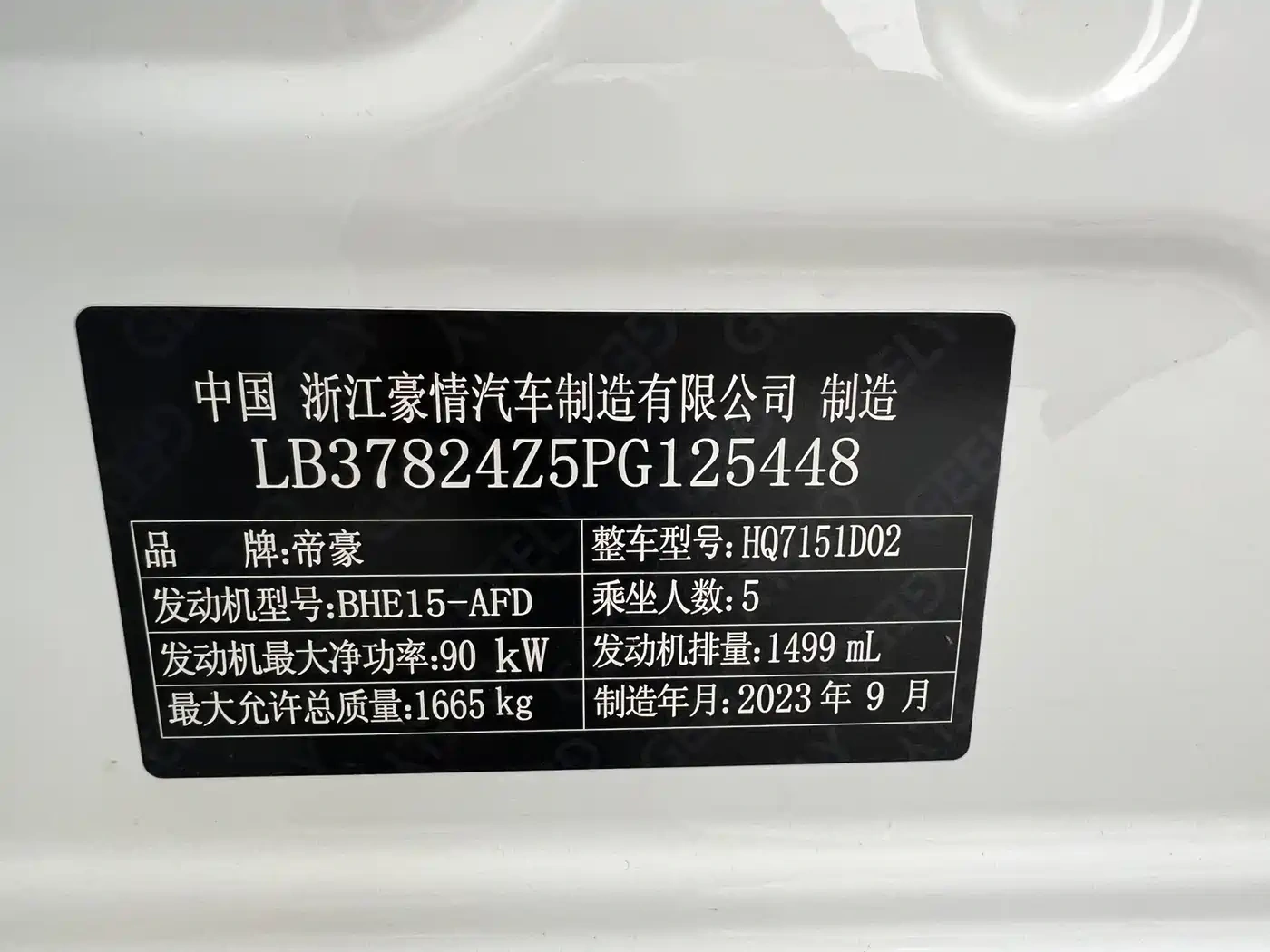 Geely Emgrand 2023 4th Gen Champion Edition 1.5L CVT Luxury