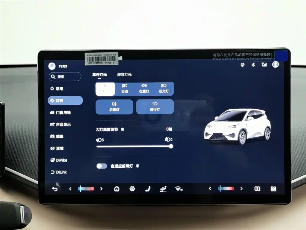BYD Seagull 2025 Smart Drive Edition 305km Freedom Version