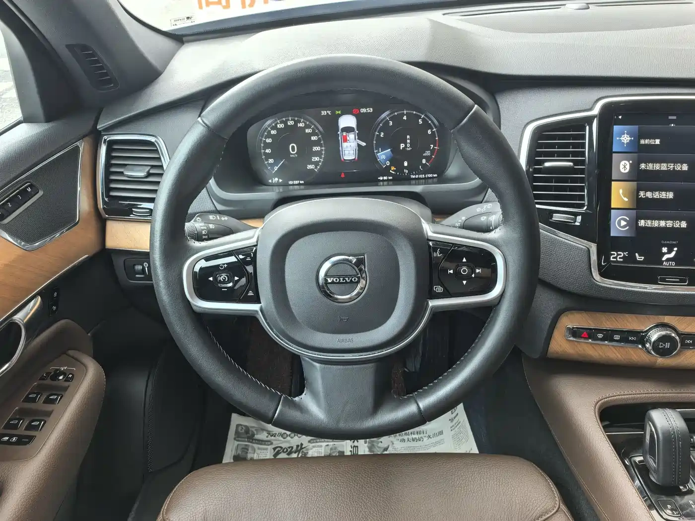 Volvo Volvo XC90 2021 B6 Smart Comfort Luxury 7-seater