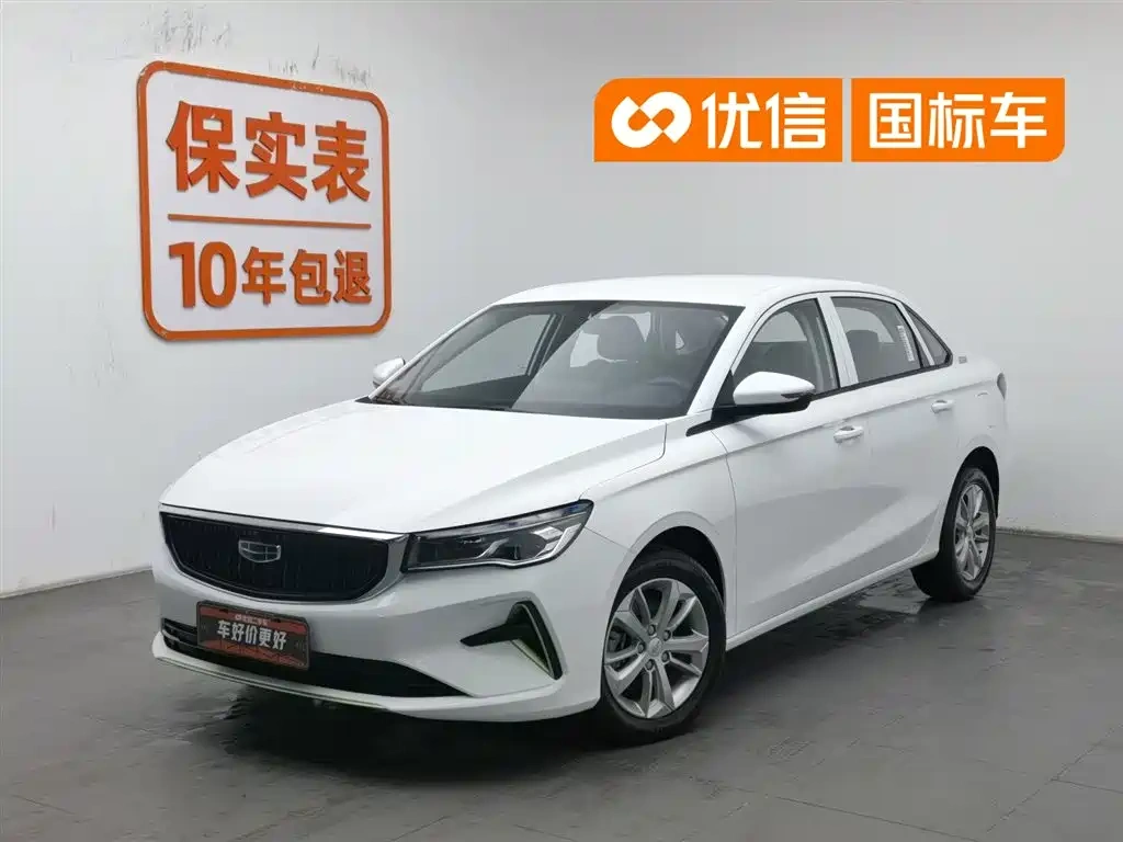 Geely Emgrand Methanol 2022 4th Gen 1.8L DHT Methanol Edition