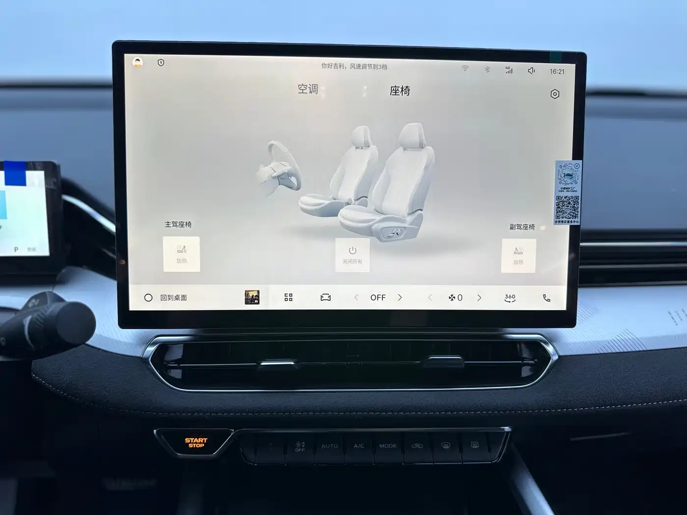 Geely Xing Rui 2025 Model Oriental Glory 2.0TD Present Edition