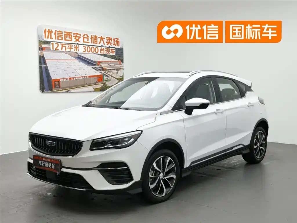 Geely Emgrand S 2022 1.4T CVT Crossover Player