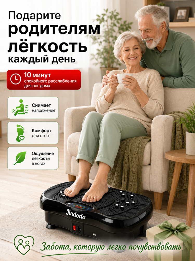 Jindodo Виброплатформа для похудения до 150кг, кардио тренажер домашний, электрический антицеллюлитный массажер, вибротренажер тренажер для похудения, 180 скоростей
