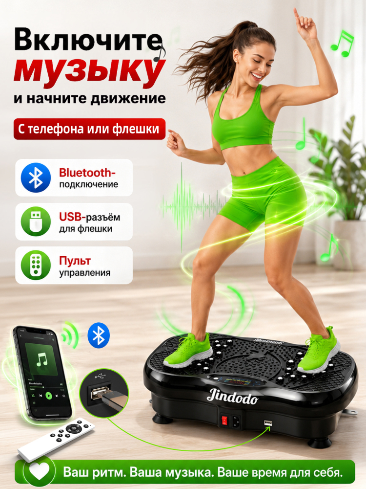 Jindodo Виброплатформа для похудения до 150кг, кардио тренажер домашний, электрический антицеллюлитный массажер, вибротренажер тренажер для похудения, 180 скоростей