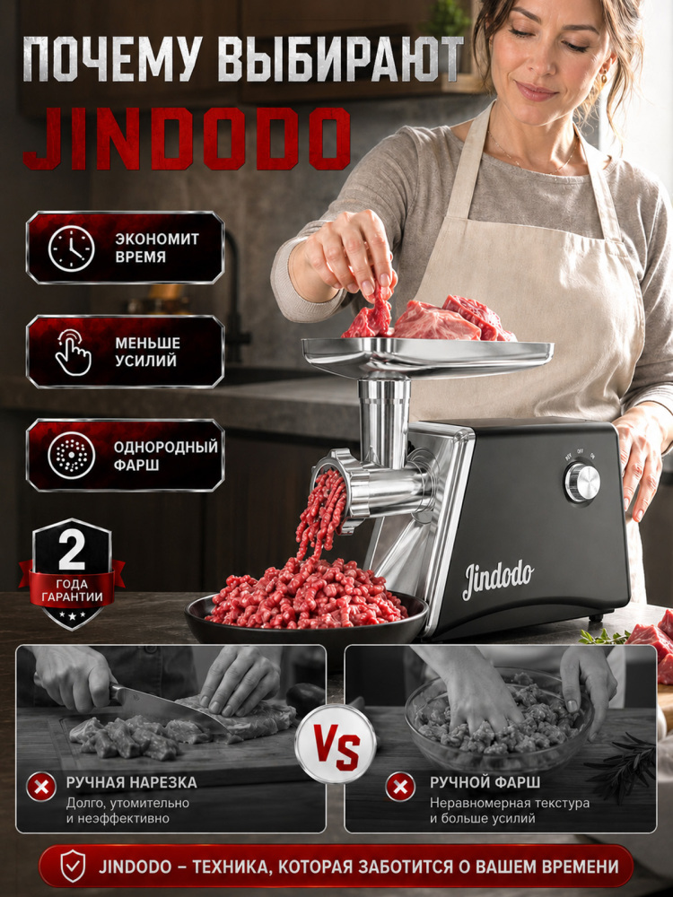 Мощная электрическая мясорубка Jindodo 3500 Вт, функция реверса, комплект насадок для мяса, овощей и приготовления сосисок