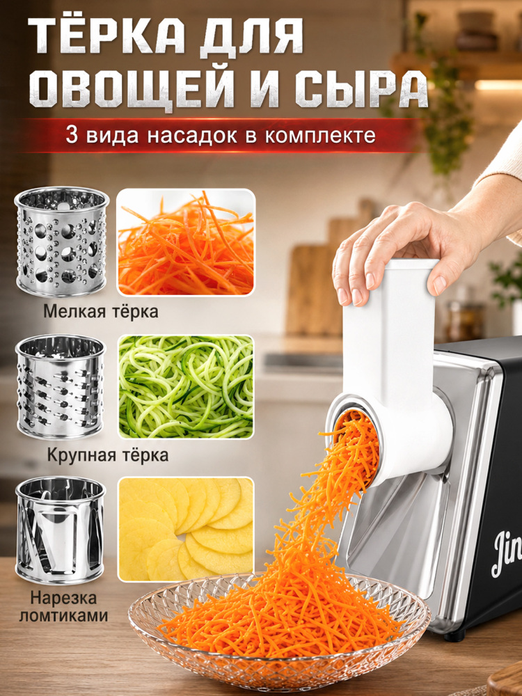 Мощная электрическая мясорубка Jindodo 3500 Вт, функция реверса, комплект насадок для мяса, овощей и приготовления сосисок