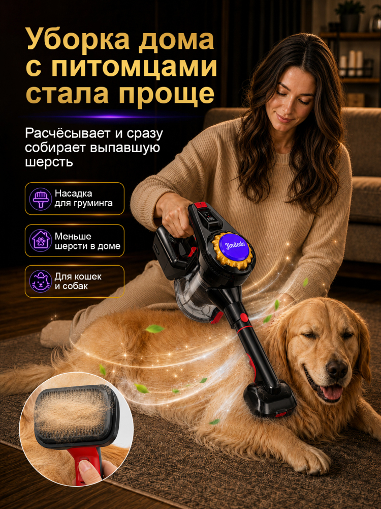 Беспроводной пылесос Jindodo JDD-5-6008, 65 000 Па, 700 Вт, до 70 минут работы, с насадкой для шерсти животных
