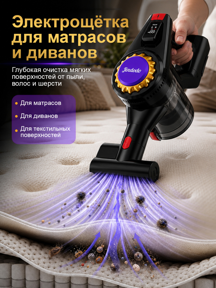 Беспроводной пылесос Jindodo JDD-5-6008, 65 000 Па, 700 Вт, до 70 минут работы, с насадкой для шерсти животных