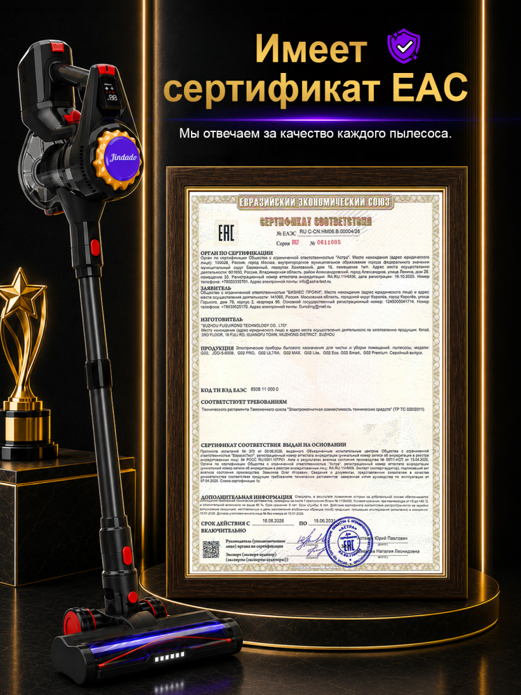 Беспроводной пылесос Jindodo JDD-5-6008, 65 000 Па, 700 Вт, до 70 минут работы, с насадкой для шерсти животных