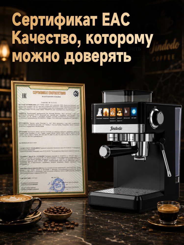 Кофемашина Jindodo 5519 с кофемолкой, 20 бар, 1800 Вт и ручным капучинатором