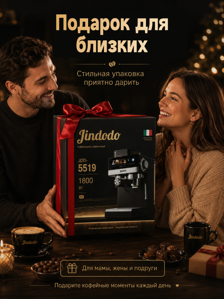 Кофемашина Jindodo 5519 с кофемолкой, 20 бар, 1800 Вт и ручным капучинатором