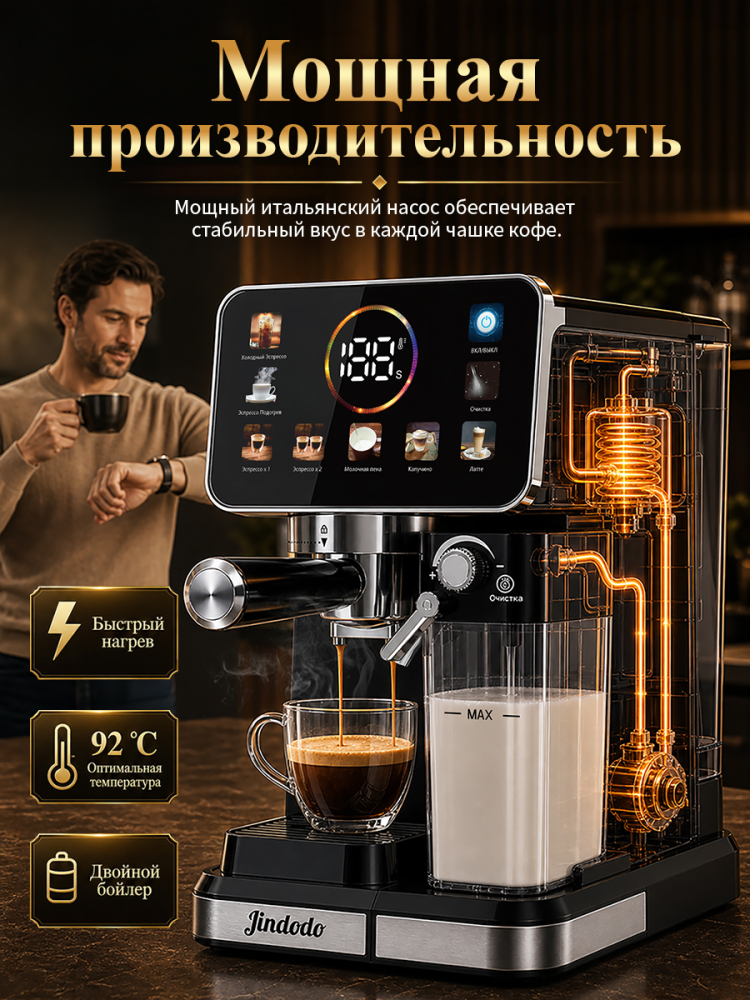 Автоматическая эспрессо-кофемашина, мощность 1800 Вт, давление 20 бар. Автоматический капучинатор, сенсорный дисплей, точная экстракция при температуре 92 °C. Подходит для дома и офиса.