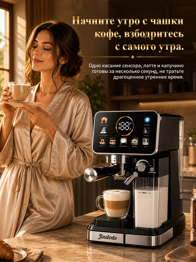 Автоматическая эспрессо-кофемашина, мощность 1800 Вт, давление 20 бар. Автоматический капучинатор, сенсорный дисплей, точная экстракция при температуре 92 °C. Подходит для дома и офиса.