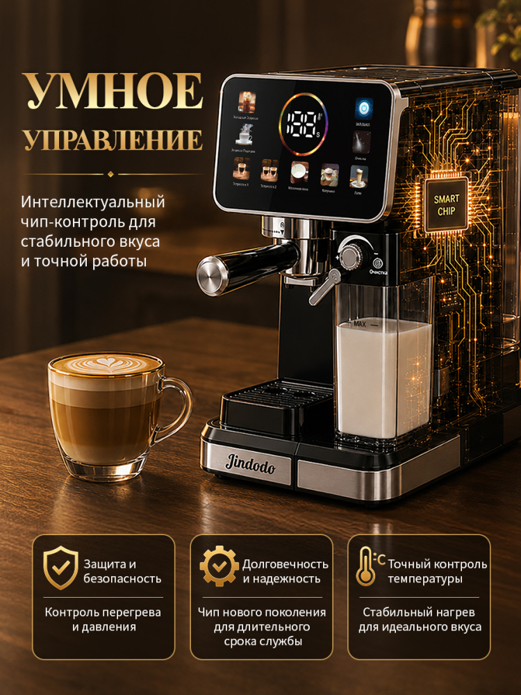 Автоматическая эспрессо-кофемашина, мощность 1800 Вт, давление 20 бар. Автоматический капучинатор, сенсорный дисплей, точная экстракция при температуре 92 °C. Подходит для дома и офиса.
