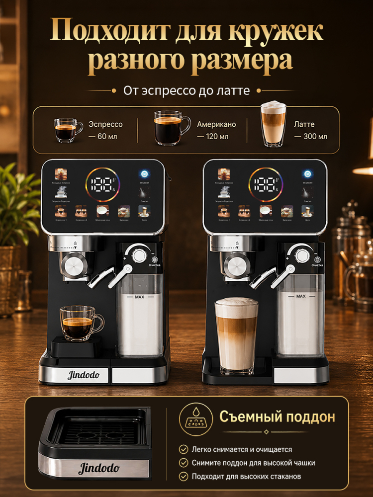 Автоматическая эспрессо-кофемашина, мощность 1800 Вт, давление 20 бар. Автоматический капучинатор, сенсорный дисплей, точная экстракция при температуре 92 °C. Подходит для дома и офиса.