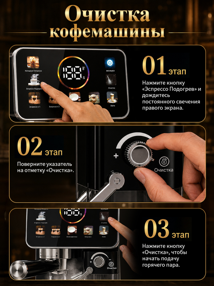 Автоматическая эспрессо-кофемашина, мощность 1800 Вт, давление 20 бар. Автоматический капучинатор, сенсорный дисплей, точная экстракция при температуре 92 °C. Подходит для дома и офиса.