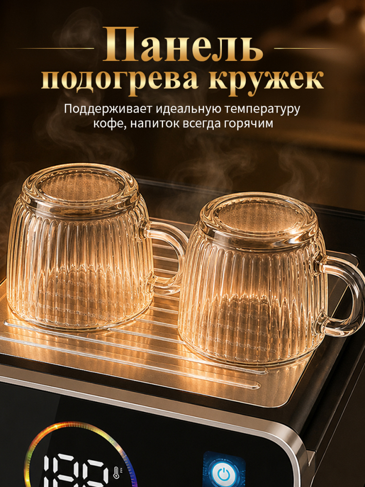 Автоматическая эспрессо-кофемашина, мощность 1800 Вт, давление 20 бар. Автоматический капучинатор, сенсорный дисплей, точная экстракция при температуре 92 °C. Подходит для дома и офиса.