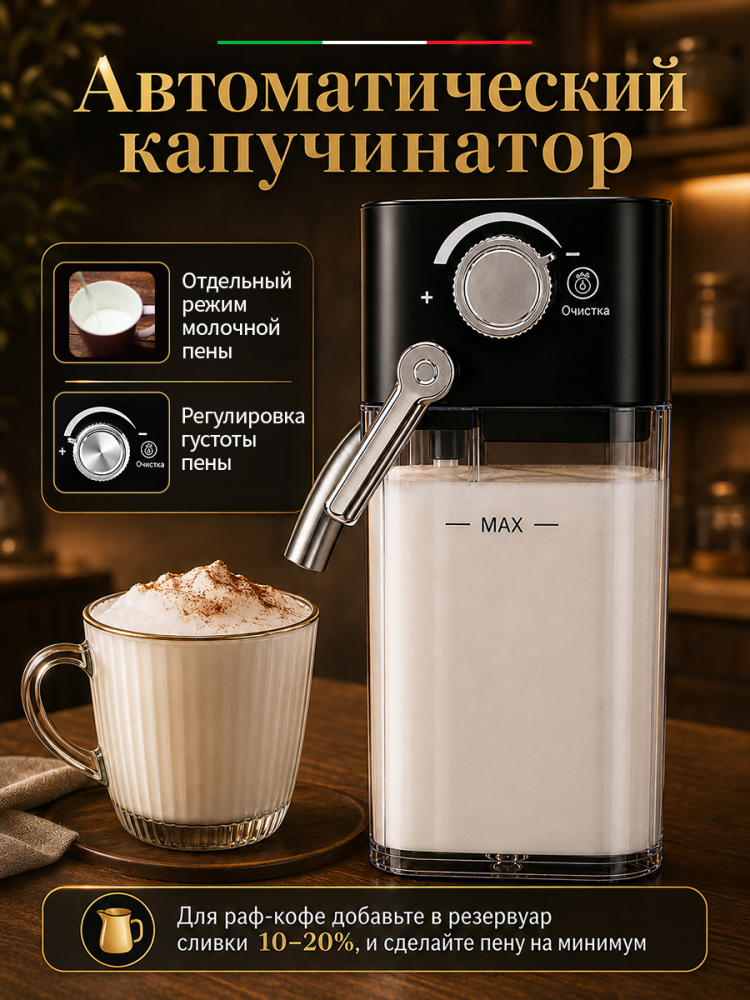 Автоматическая эспрессо-кофемашина, мощность 1800 Вт, давление 20 бар. Автоматический капучинатор, сенсорный дисплей, точная экстракция при температуре 92 °C. Подходит для дома и офиса.