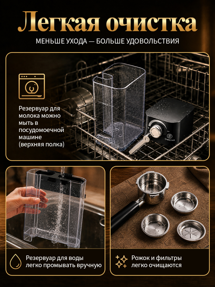 Автоматическая эспрессо-кофемашина, мощность 1800 Вт, давление 20 бар. Автоматический капучинатор, сенсорный дисплей, точная экстракция при температуре 92 °C. Подходит для дома и офиса.