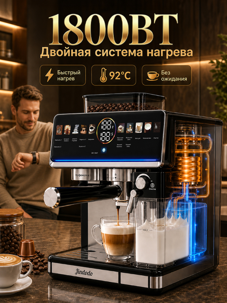 Кофемашина автоматическая зерновая с капучинатором