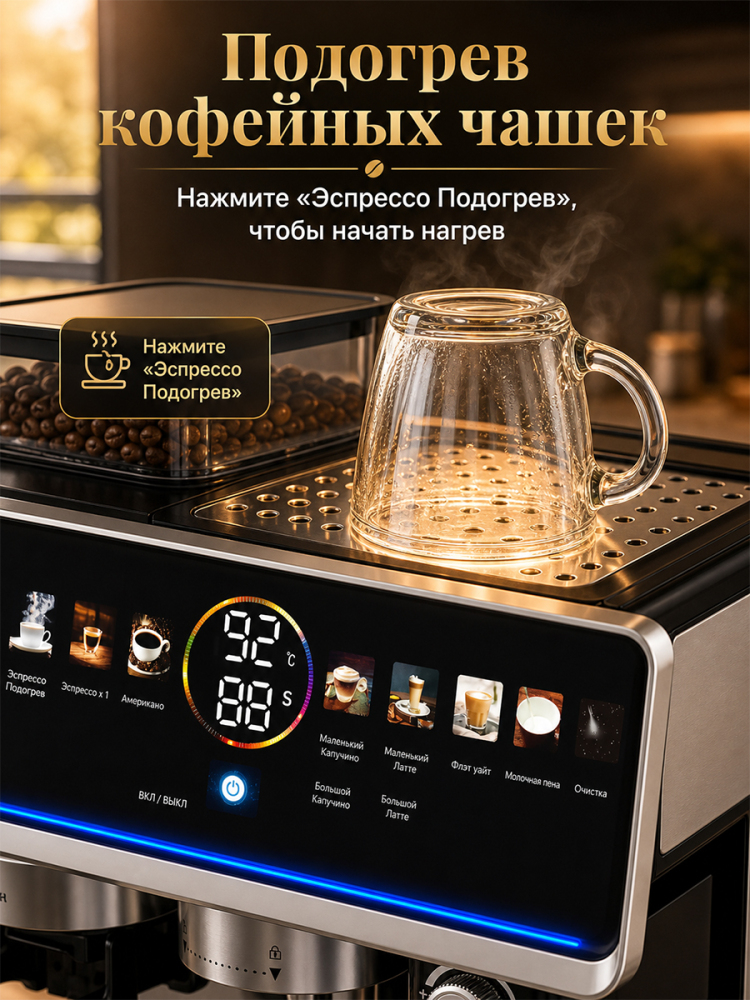 Кофемашина автоматическая зерновая с капучинатором