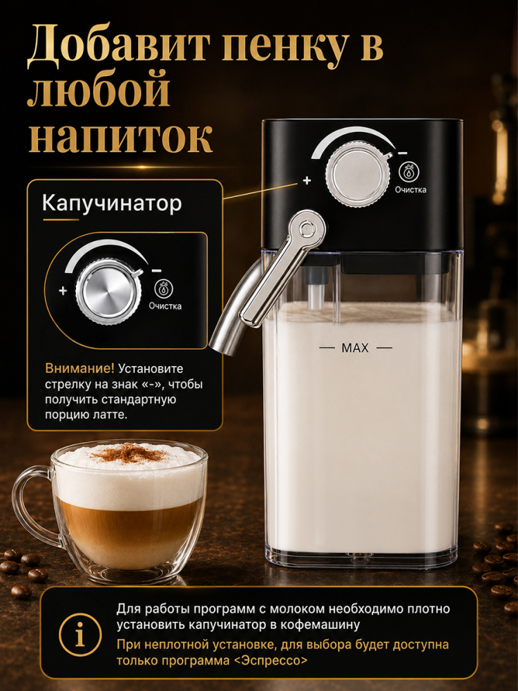 Кофемашина автоматическая зерновая с капучинатором