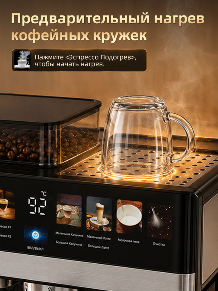 Кофемашина автоматическая зерновая с капучинатором