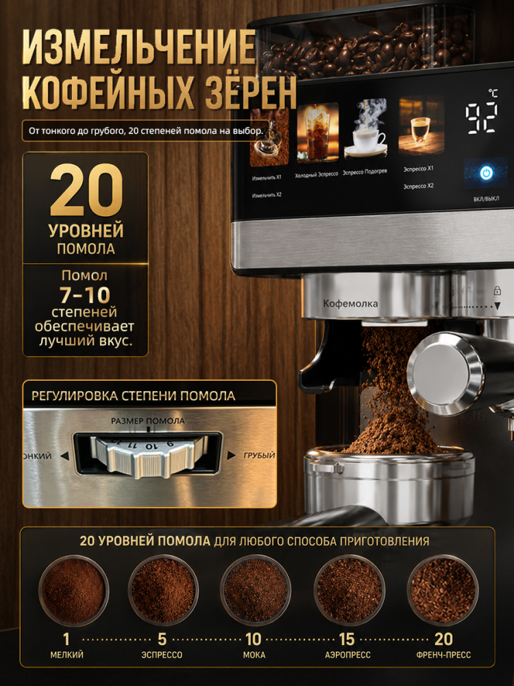 Кофемашина автоматическая зерновая с капучинатором