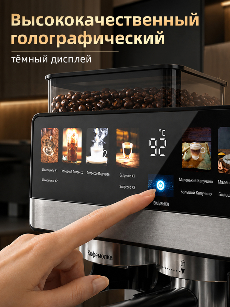 Кофемашина автоматическая зерновая с капучинатором
