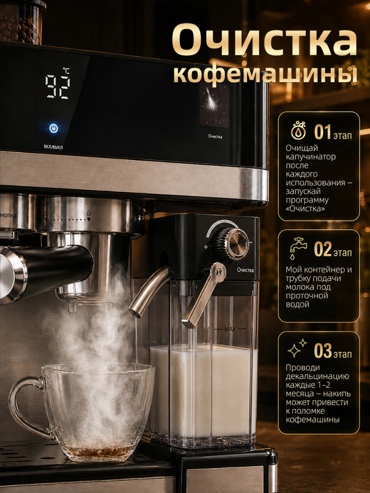 Кофемашина автоматическая зерновая с капучинатором