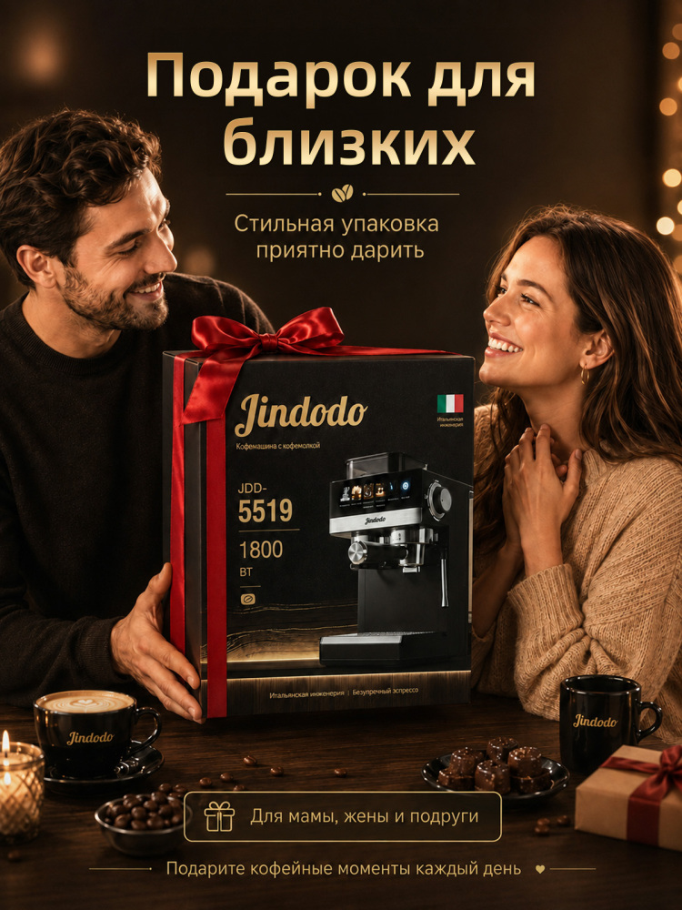 Кофемашина автоматическая зерновая с капучинатором Jindodo, кофемашина рожковая с капучинатором, 20 бар, 1800 Вт
