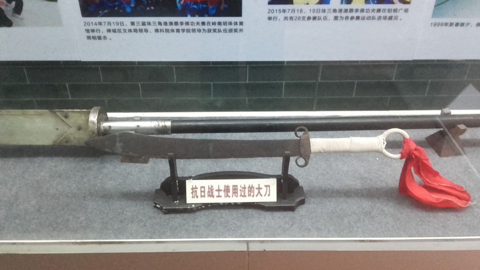 The anti-Japanese saber kept at the Hung Sing Kwoon