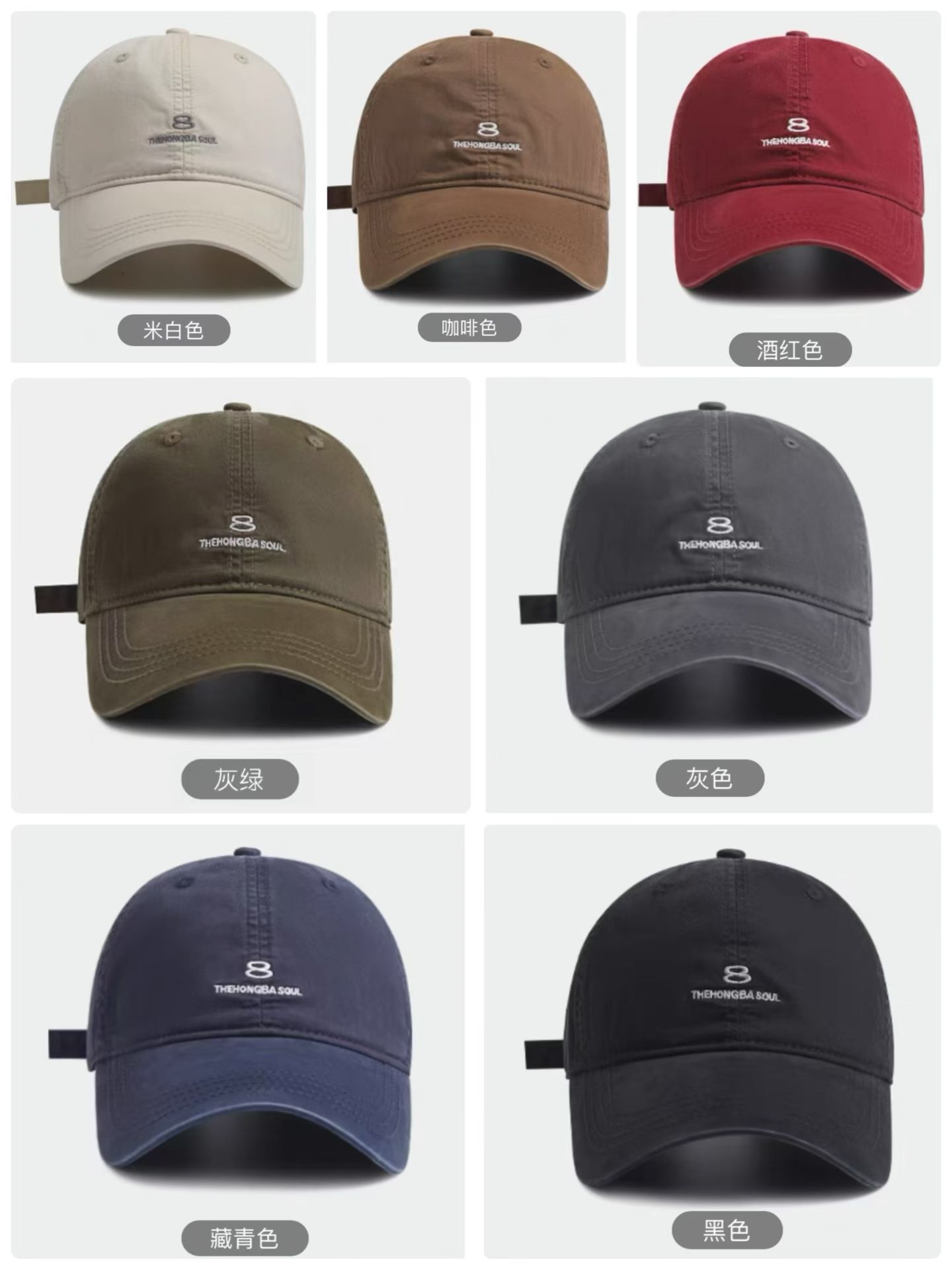 Number 8 Logo Embroidered Vintage Washed Baseball Dad Hat
