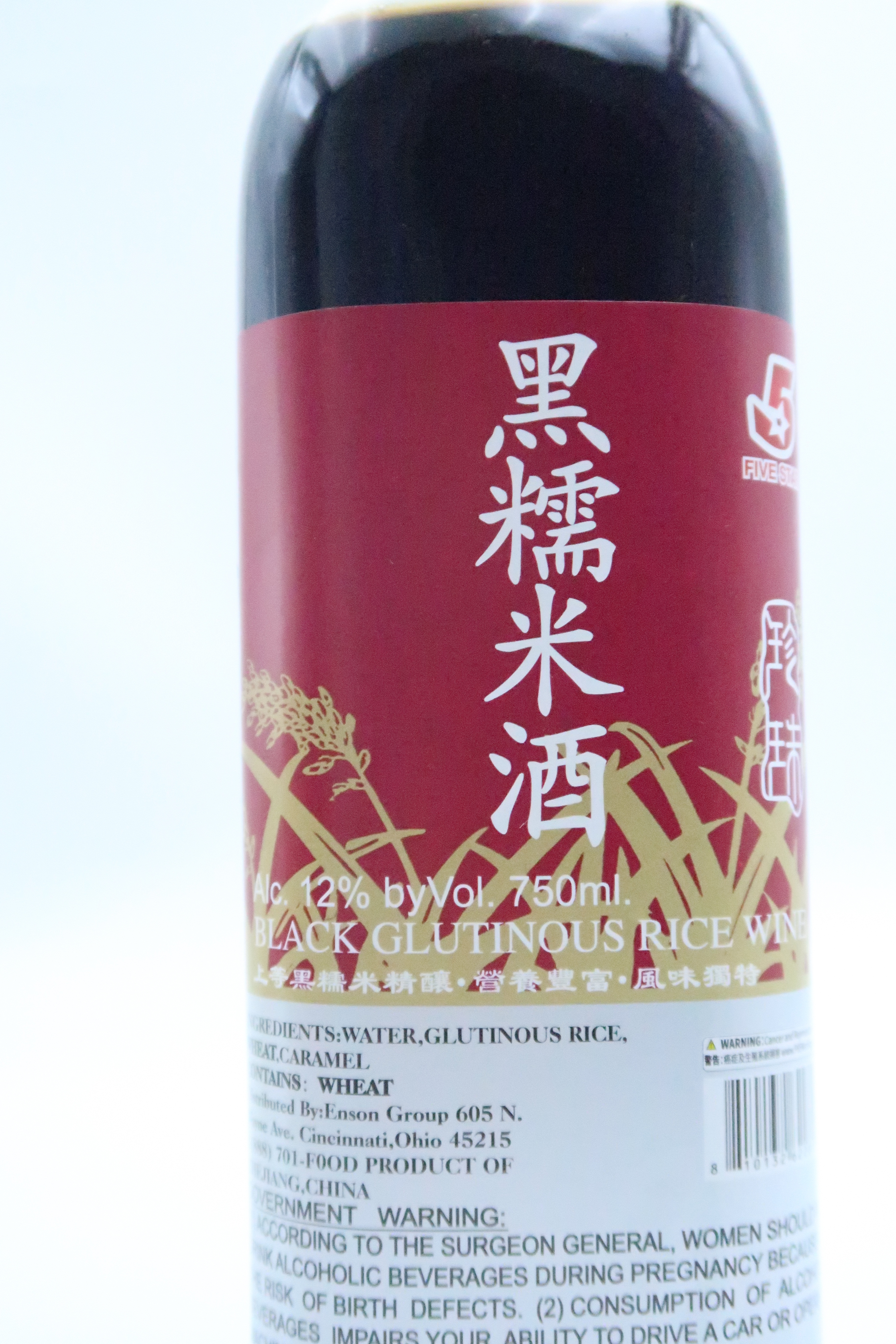 Black Glutinous Rice Wine