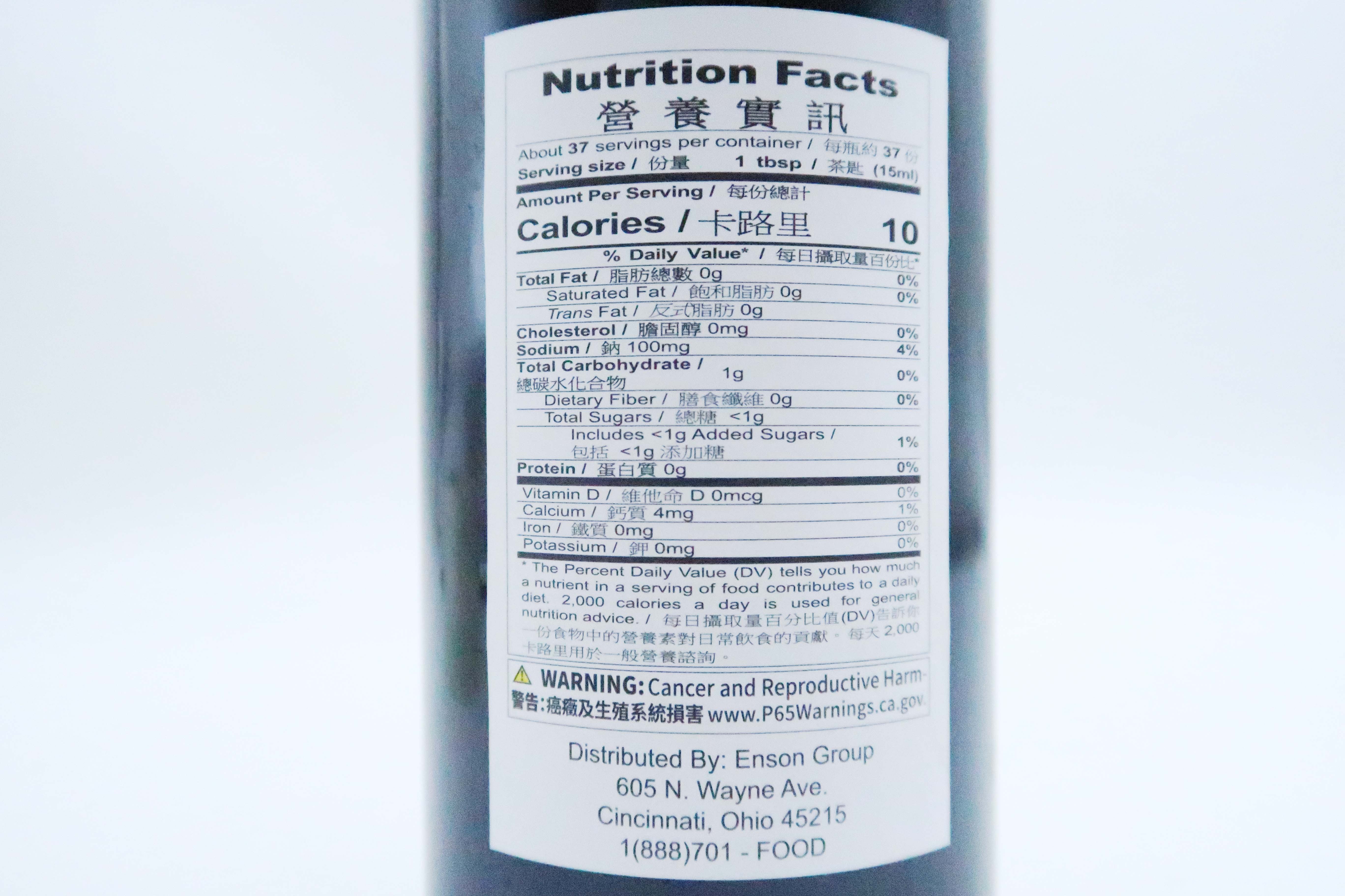 Chinkiang Vinegar