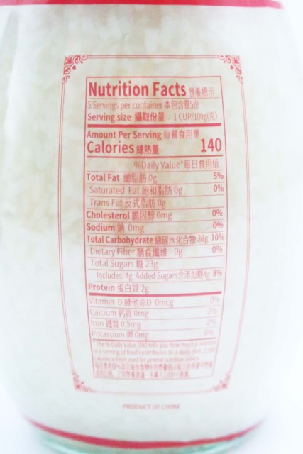 Sweet Fermented Rice