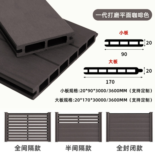 Composite Fencing,Linyi Rayhoo New Materials Co.,Ltd,Composite Fencing